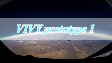 【感想】Vivy prototype 1巻を読んだので感想を語る